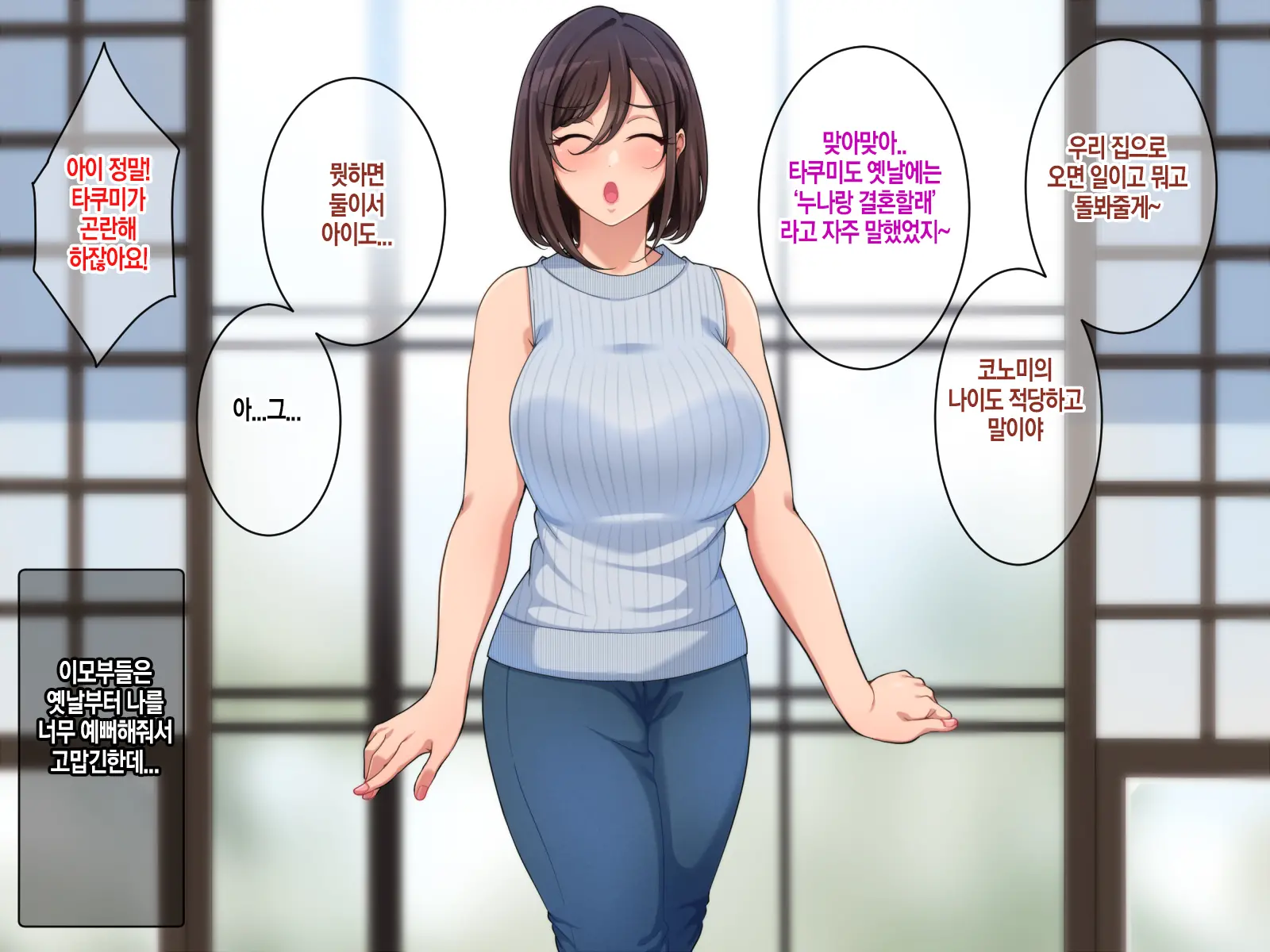 Satogaeri De Saikai Shita Itoko No Onee-Chan To Kozukuri Shita Natsu | 고향에서 재회한 사촌누나와 아이를 만들었던 여름